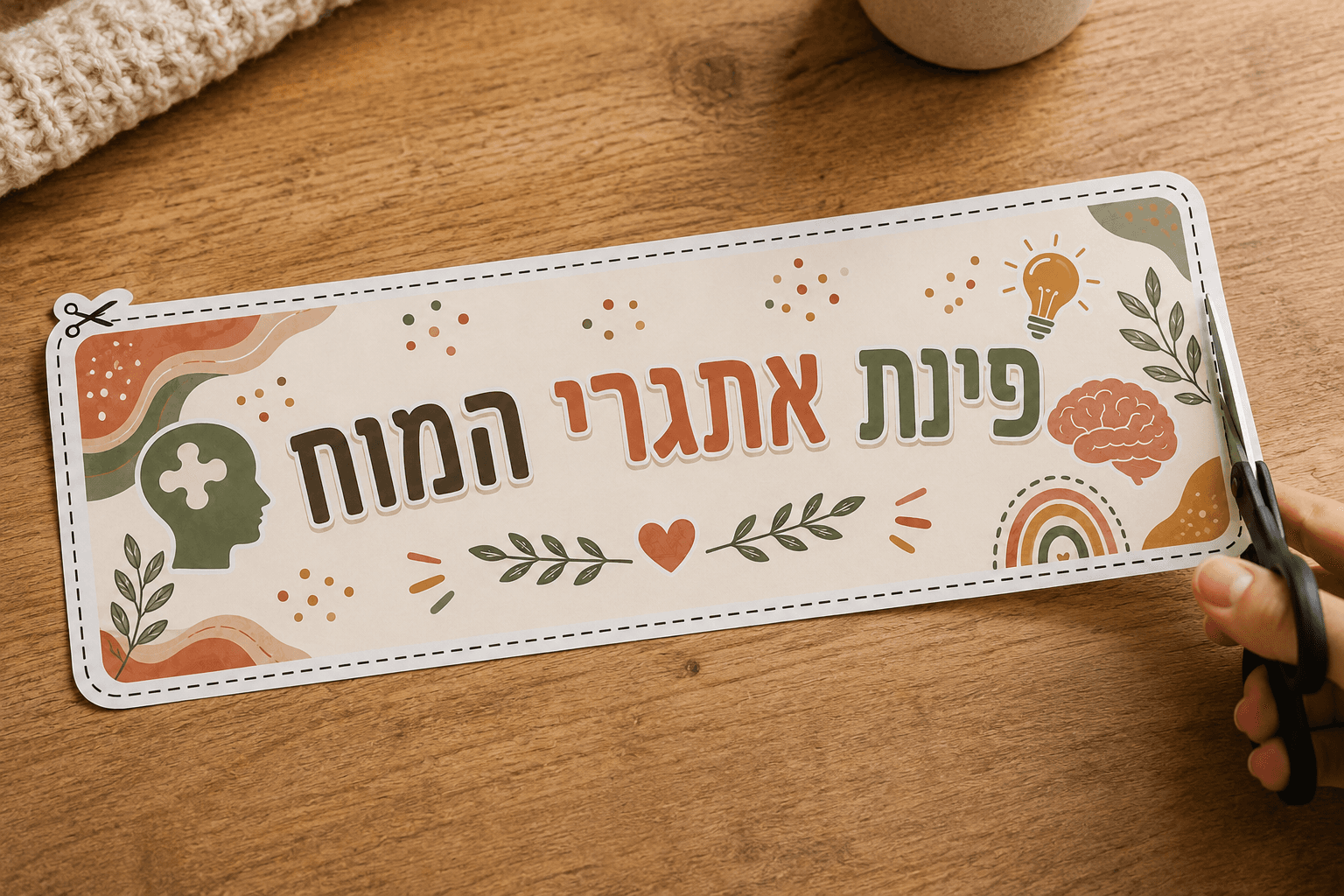 לוח אתגרי מוח — הדמיה 6