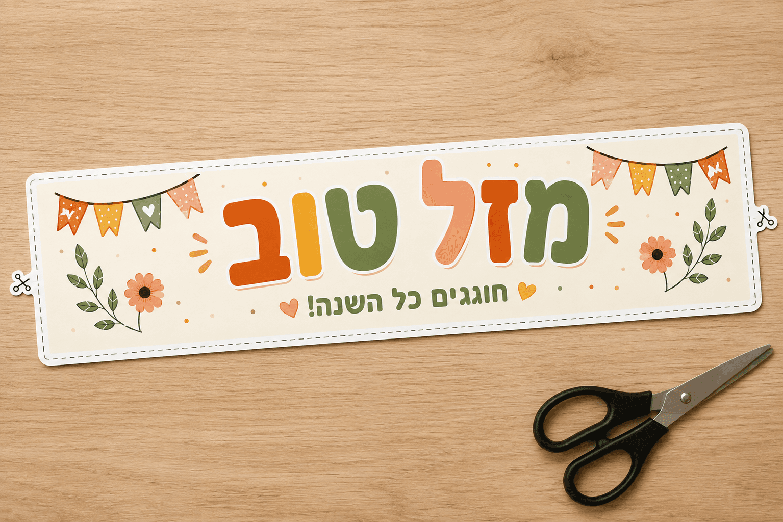 כותרת לוח יומולדת עברי