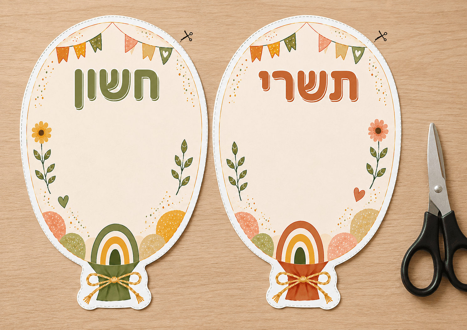 כרטיסיית תשרי