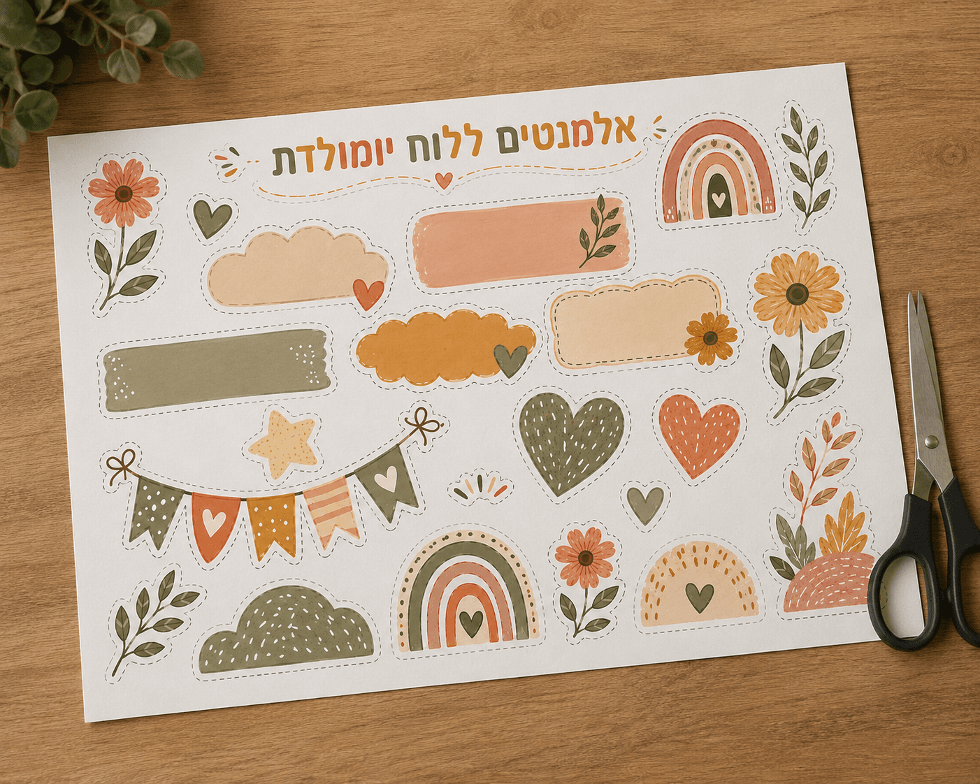 לוח יומולדת בוהו — הדמיה 4