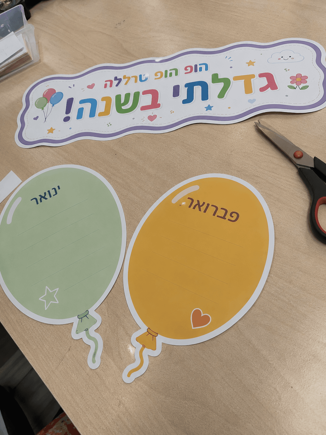 בלונים לגזירה