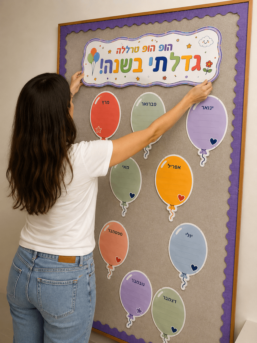 לוח יומולדת צבעוני — הדמיה