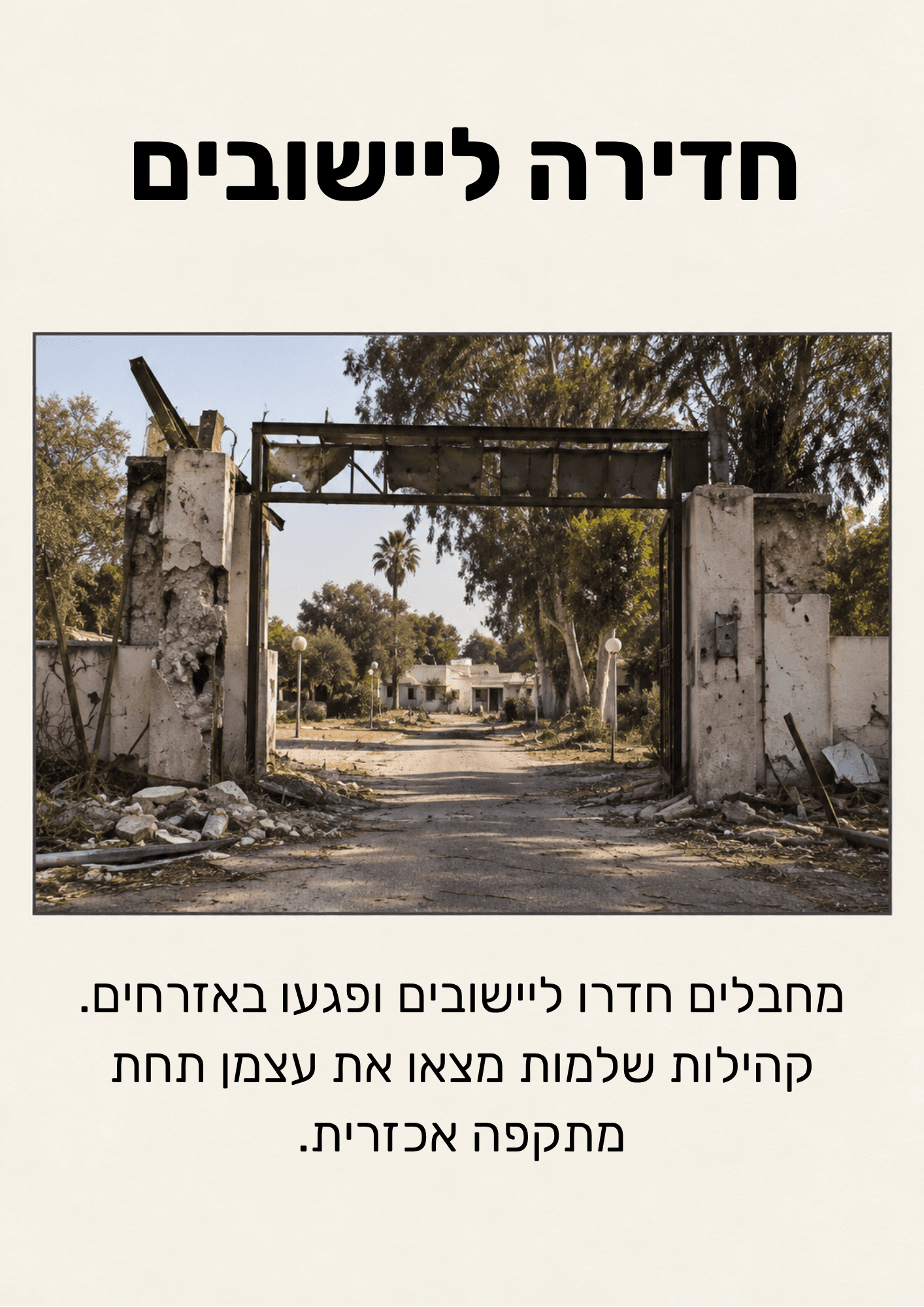 דף 8