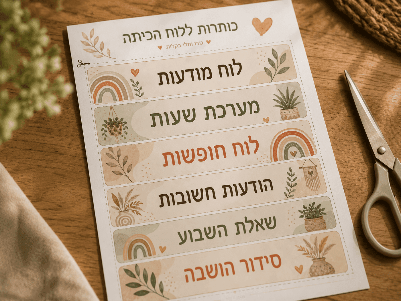 לוח מודעות - הדמיה 2
