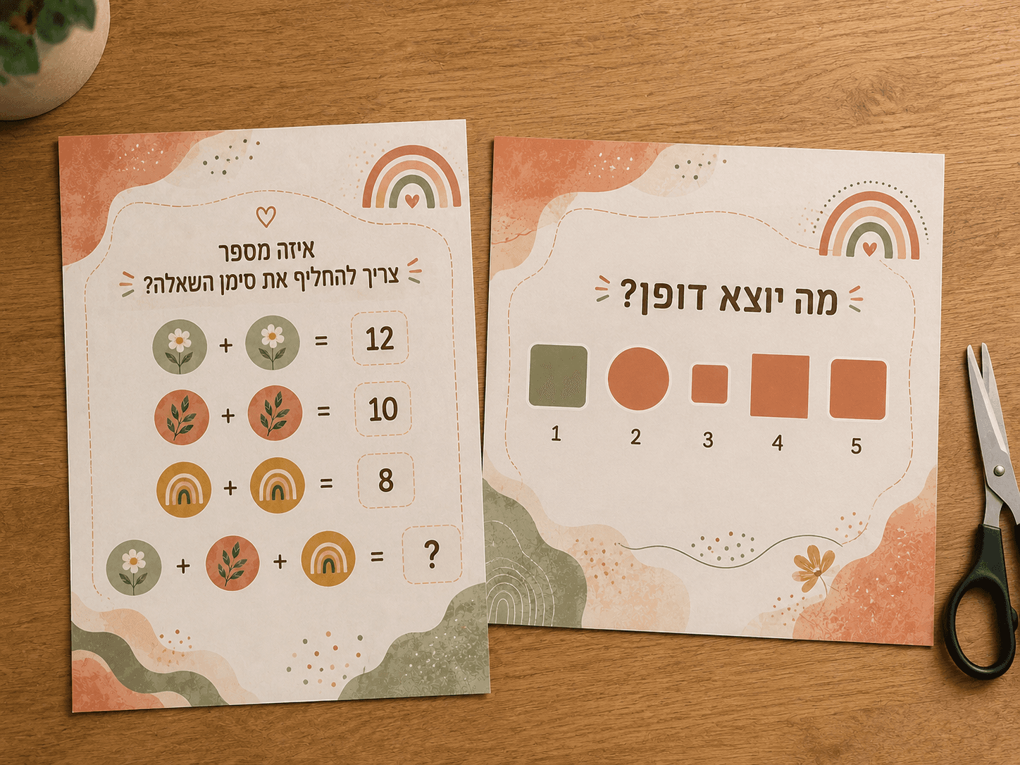 לוח אתגרי מוח - הדמיה 4