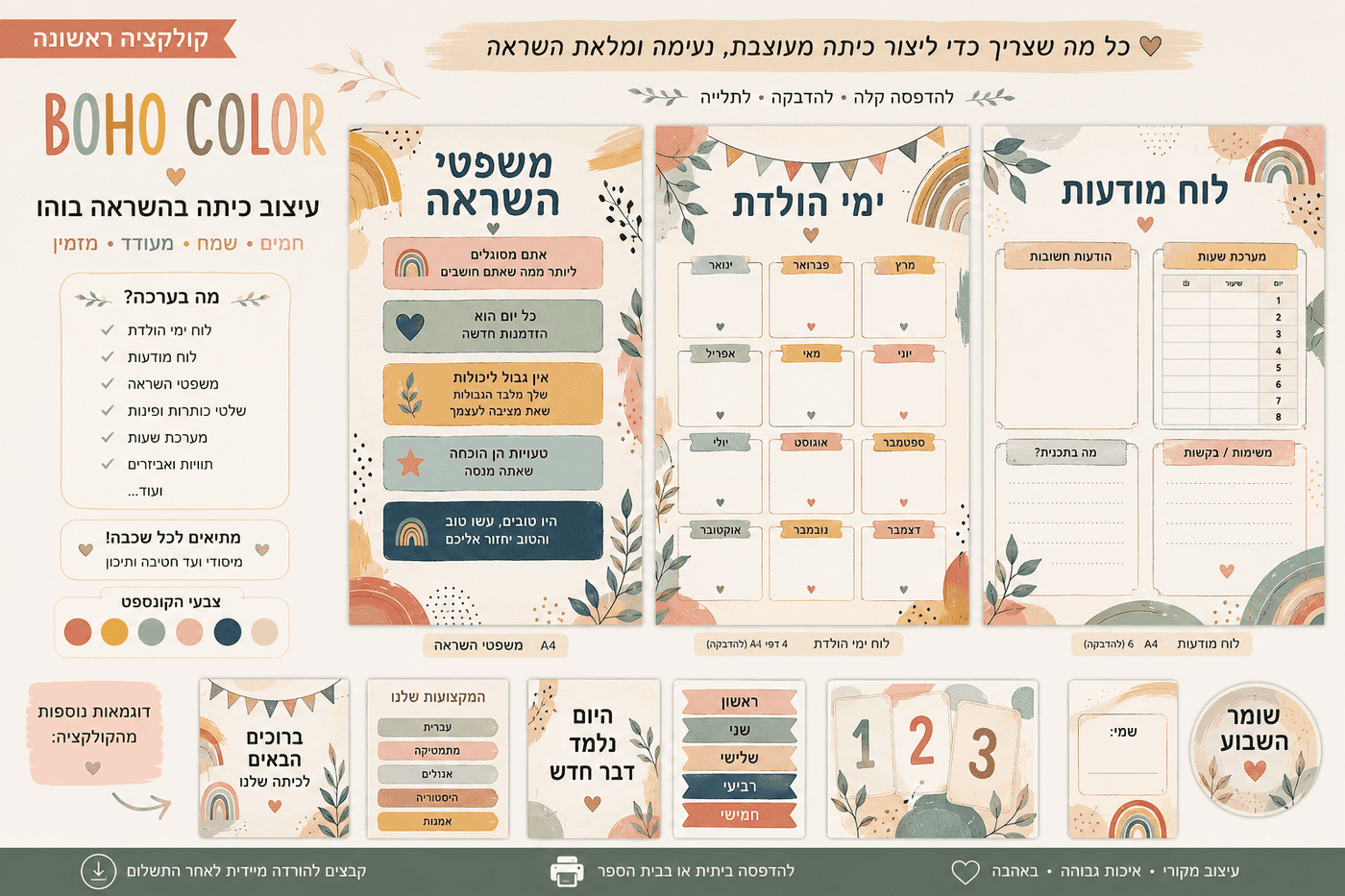 ערכה בוגרת