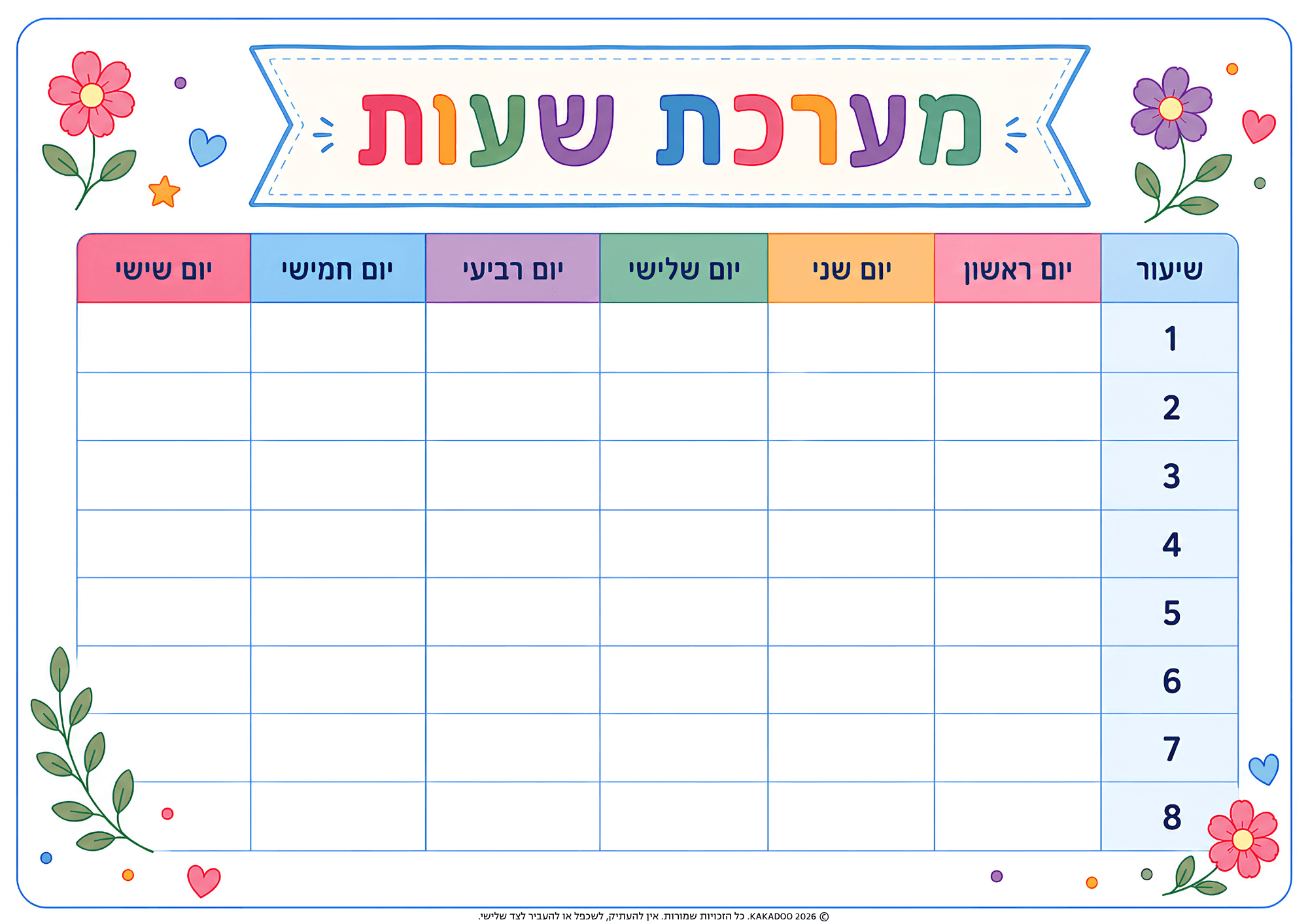 לוח מודעות — גרפיקה 3