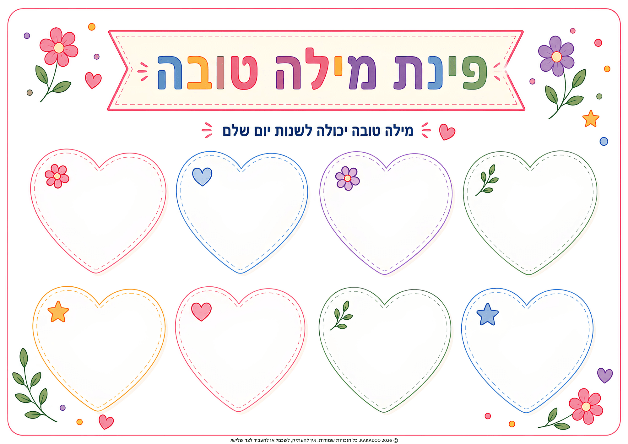 לוח מודעות - גרפיקה 5