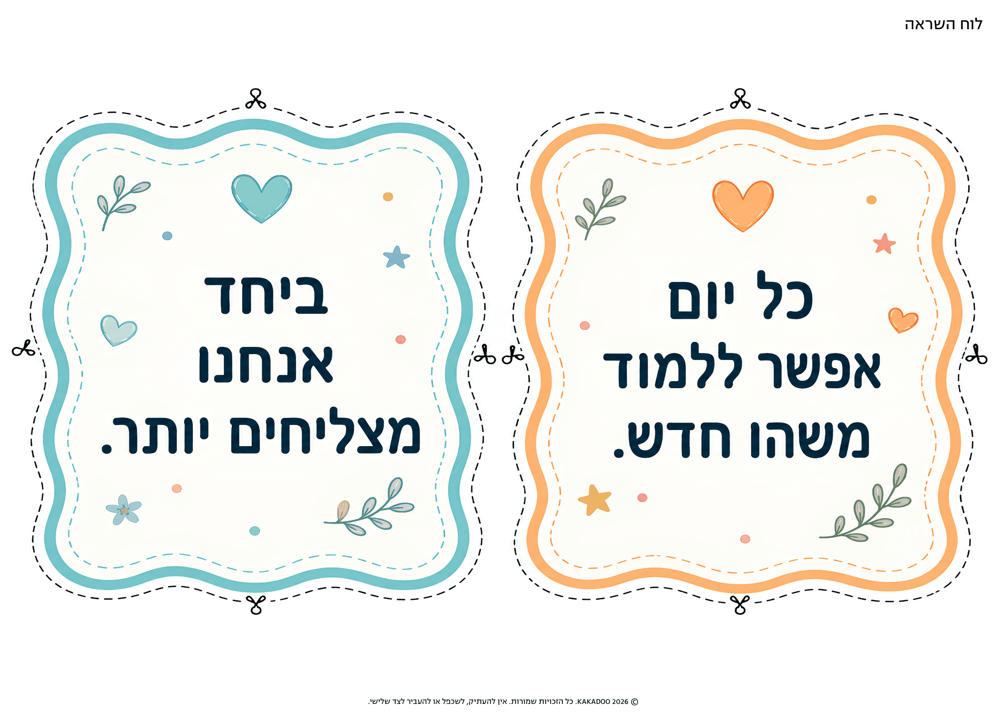 לוח העצמה — כרטיס 4
