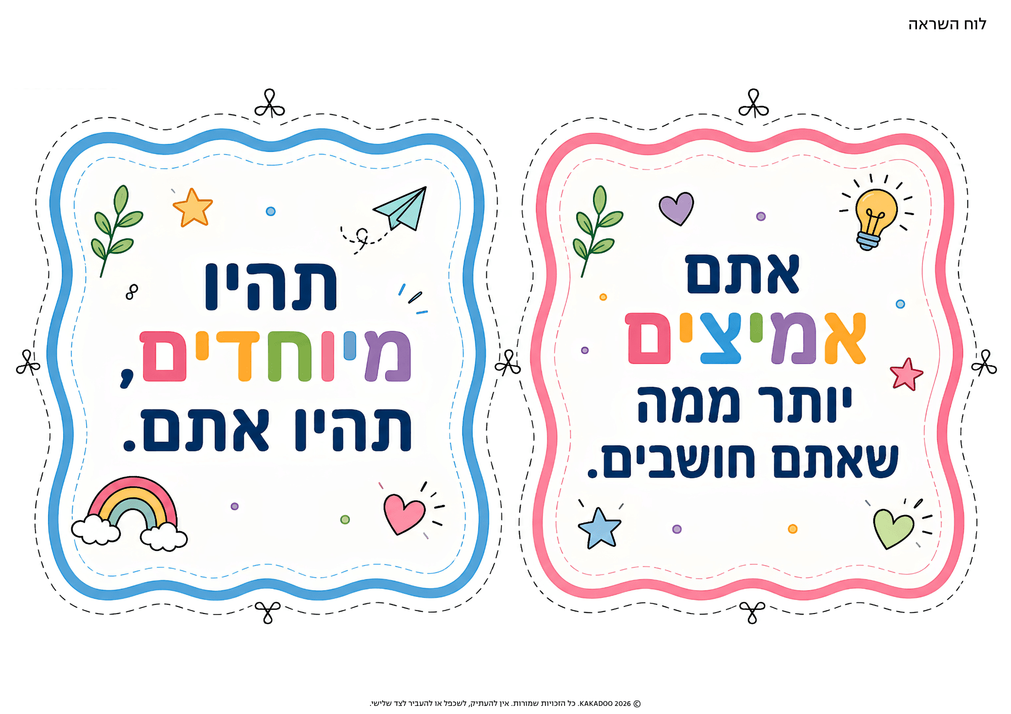 לוח העצמה — כרטיס 5