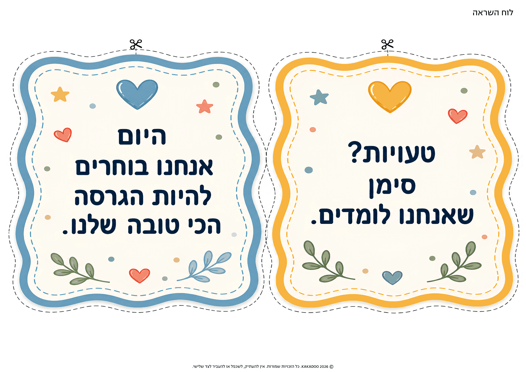 לוח העצמה — כרטיס 1