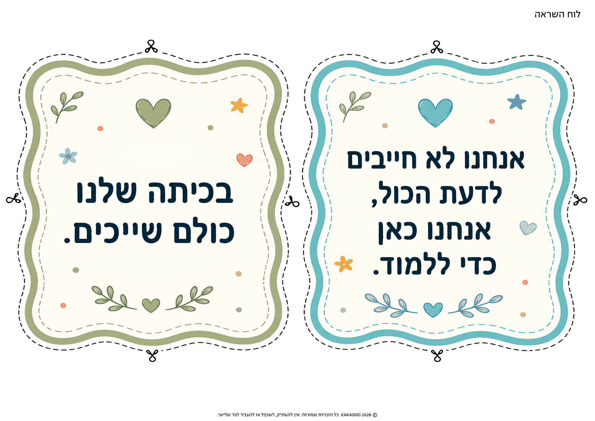 לוח העצמה — כרטיס 2