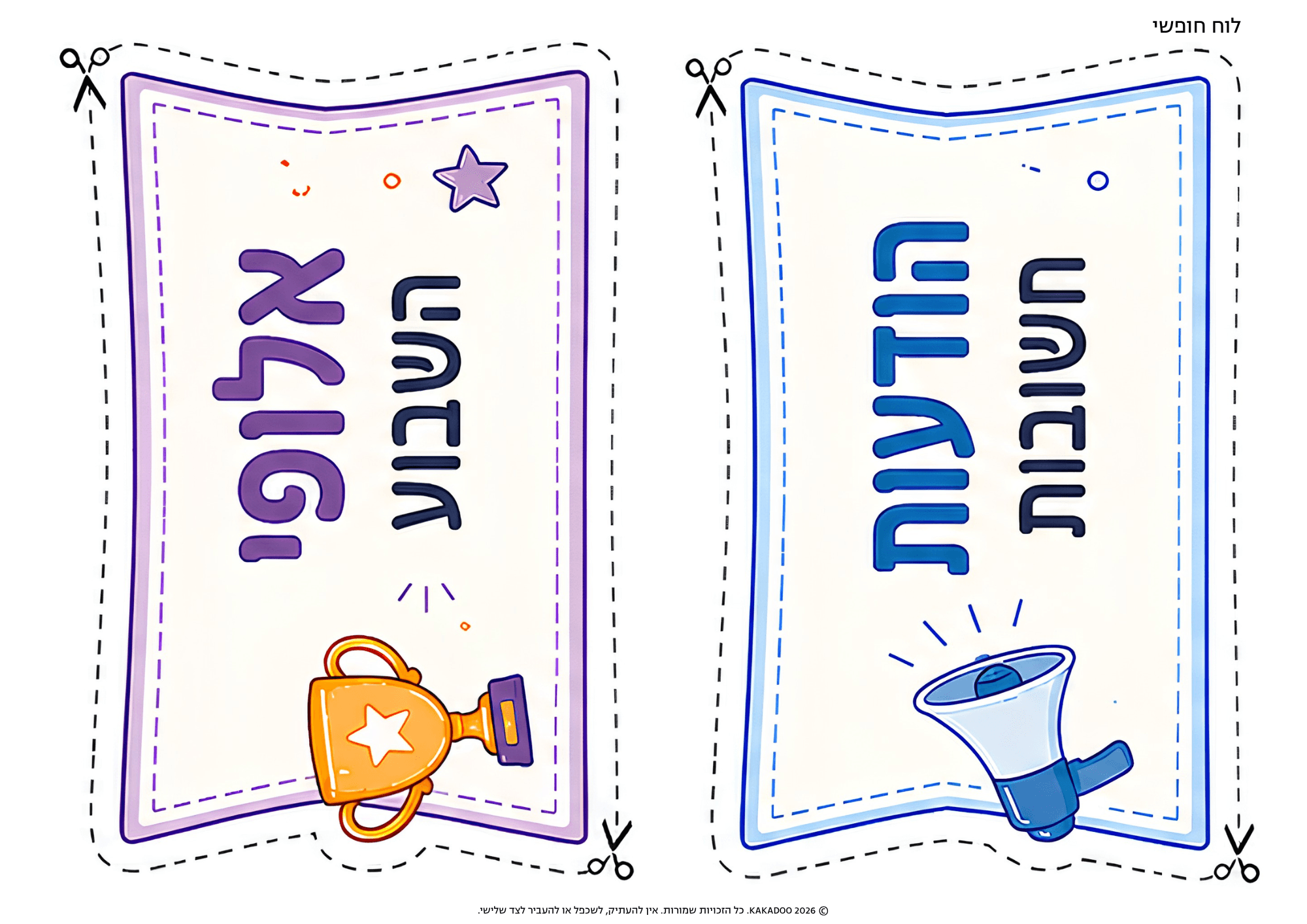 לוח חופשי — גרפיקה 7