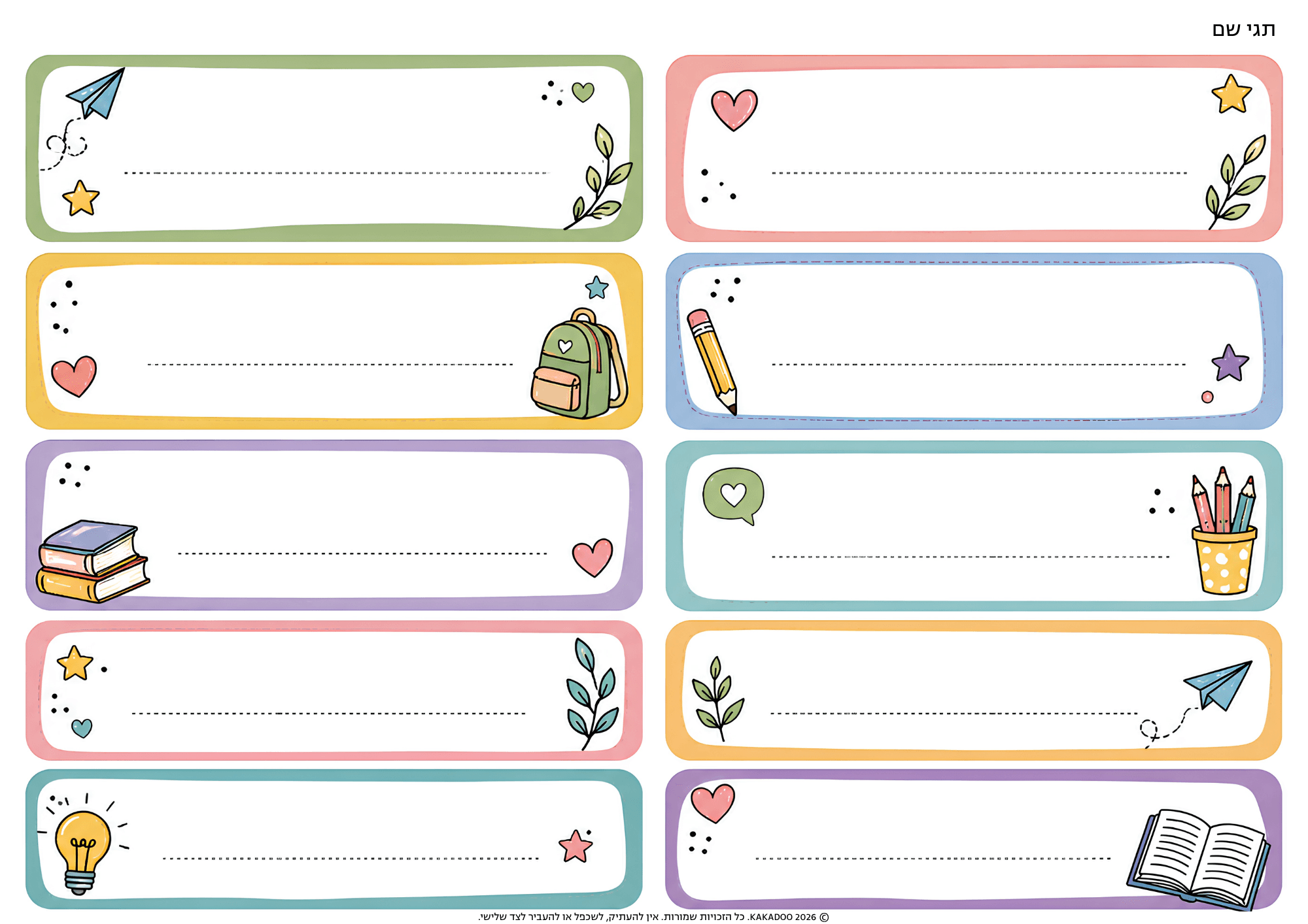 לוח חופשי — תגי שם