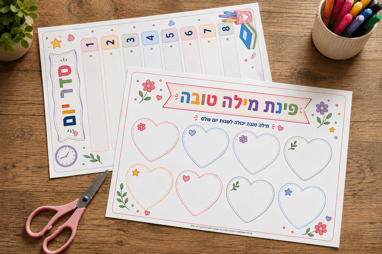 לוח מודעות - הכיתה שלנו