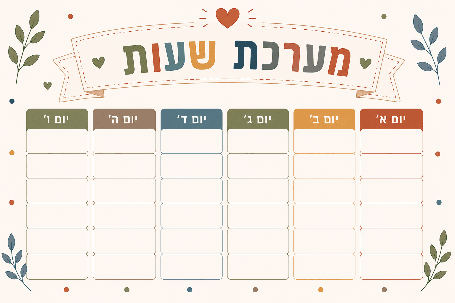לוח מודעות - מערכת שעות