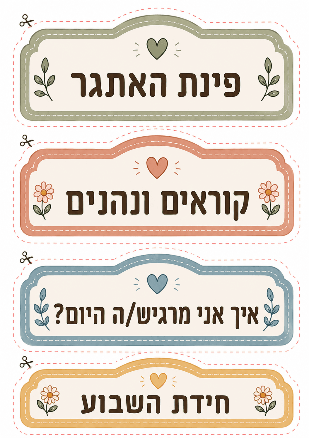 לוח חופשי - כותרות (דף 2)