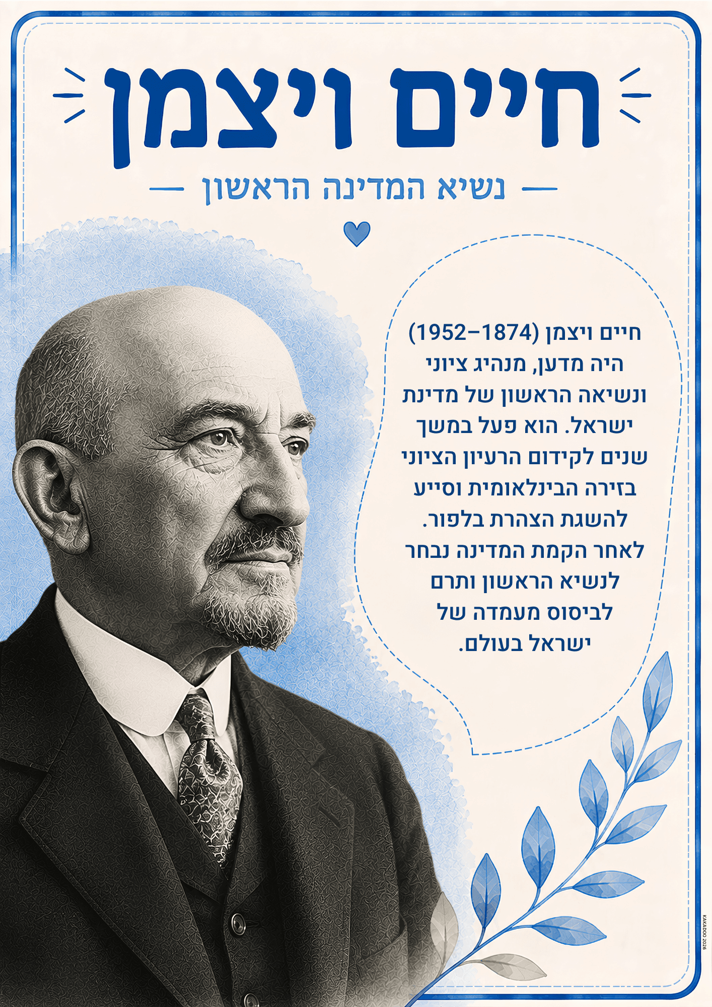 לוח לאום - דף 3