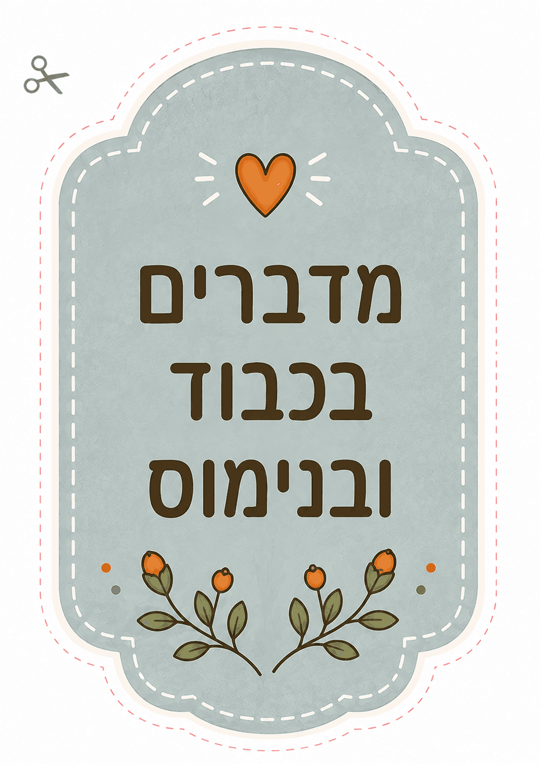 בכיתה שלנו - אלמנט 6