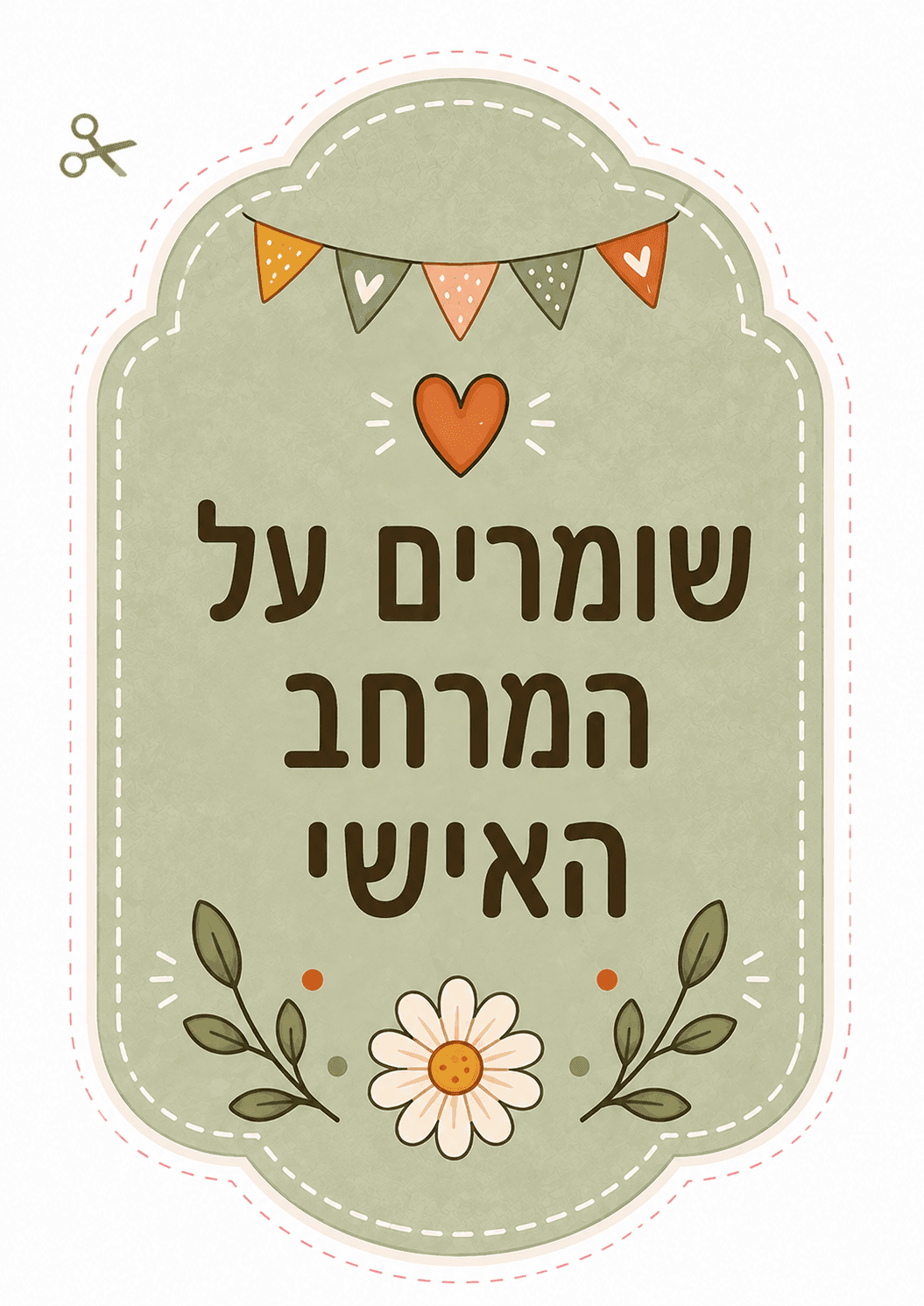 בכיתה שלנו - אלמנט 8