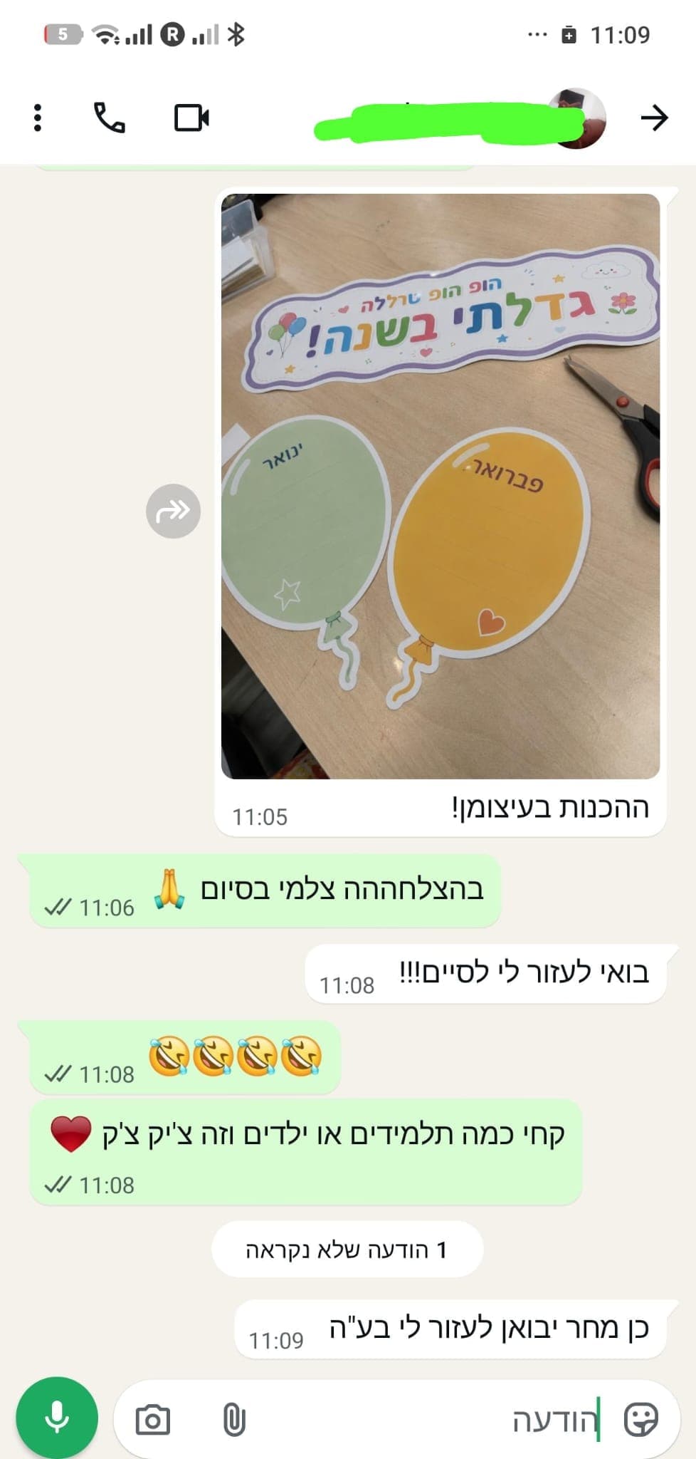 המלצה 1