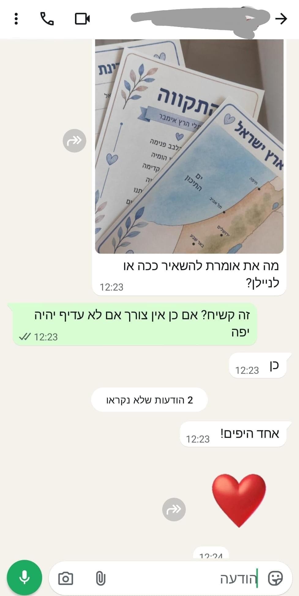 המלצה 5